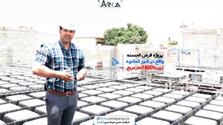 اجرای قالب وافل (شرکت فنی مهندسی آرکا)