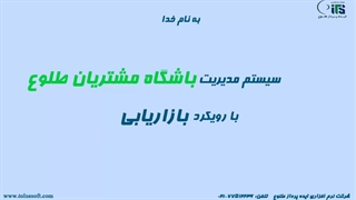 فعال سازی باشگاه مشتریان با بهترین رویکرد