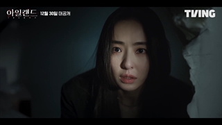 تیزر جدید سریال کره ای جزیره ISLAND 2022 با بازی چا اون وو و لی دا هی و کیم نام گیل♡♡پخش ۹ دی