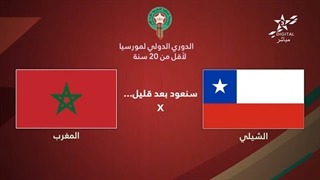بث مباشر | المغرب - الشیلی مزوتراپی