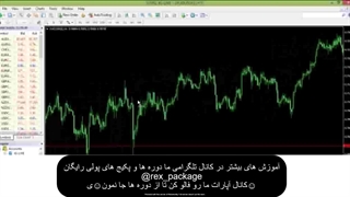 دوره آموزشی بورس و فارکس هومن مقراضی دانلود رایگان (پارت 5)
