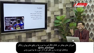 دوره کسب و کار اینترنتی دکتر کاویانی دانلود رایگان (پارت 2) کامپوزیت ونیر