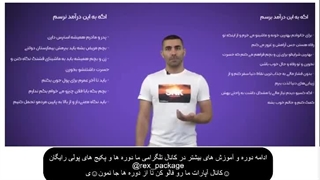 دوره جادوی فروش در ایستاگرام احمد کلاته دانلود رایگان (پارت 2)