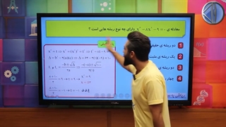 تکنیک ویژه سامان مطلبی در حل نکردن معادله ها