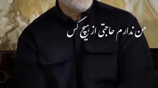 شعرخوانی حاج قاسم سلیمانی