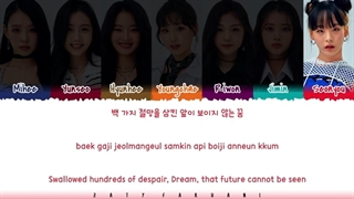 TeenageGirls (방과후 설렘) - 'SUN' [My Teenage Girl FINAL] Lyrics [Color Coded_Han_Rom_Eng]