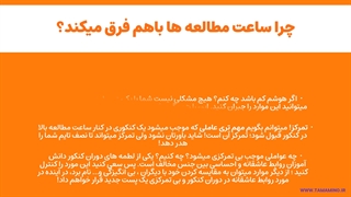 چطور پزشکی قبول شویم؟ تمامینو