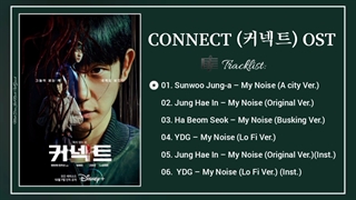 فول آلبوم او اس تی های مینی سریال اتصال | Connect ❗کپشن مهم❗