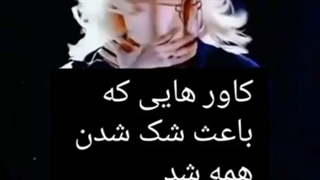 کاور هایی که باعث شوک همه شد!•-•