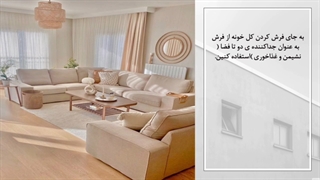 ایراد خانه ی ما ایرانیا