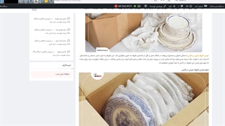 چیدن ظروف چینی در کارتن
