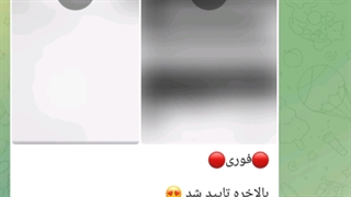 خبر جدید از کانال تلگرامی @parkshinhyeangel سارق حرفه‌ای خط های موبایل