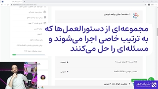 الگوریتم و فلوچارت