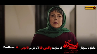 دانلود سریال بیگناه قسمت ۱۷ هفدهم (تماشای سریال بی گناه قسمت۱۷ هفدهم)