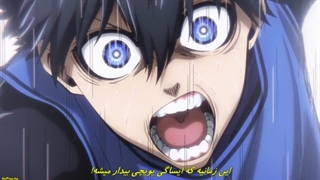 انیمه Blue Lock قسمت ۱۱ با زیرنویس چسبیده