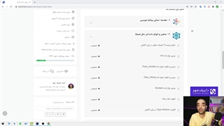 برسی نوع داده Int