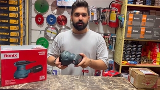 سنباده لرزان رونیکس