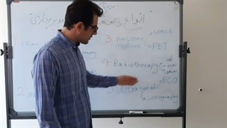 آموزش انواع دستگاه های تصویربرداری پارت 4