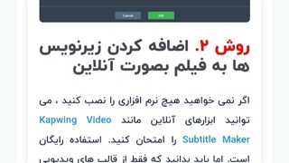 آموزش اضافه کردن زیرنویس به فیلم