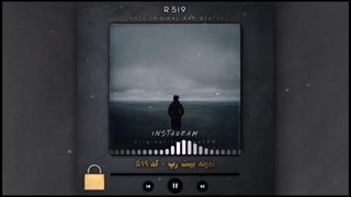 بیت رپ نمونه کد ۵۱۹