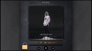 بیت رپ دیس نمونه کد ۵۳۰