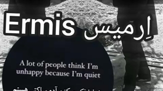 ارمیس دیالوگ ماندگار