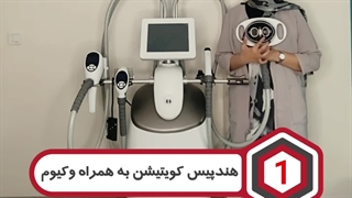 لاغری غیرتهاجمی با دستگاه سلوشیپ