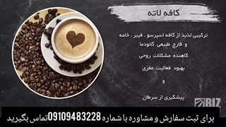 معرفی و خواس قهوه های گانودرما