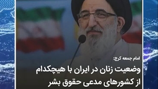 مهمترین اخبار و رویدادهای ایران و جهان