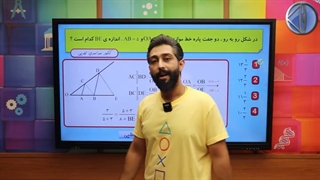 تکنیک زورو سامان مطلبی در هندسه بدون فرمول