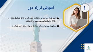 همه چیز در مورد تحصیل در آمریکا