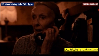 سریال ترسناک جدید پنجاه ایالت ترس 2022  قسمت های 10 و 11 دوبله فارسی و پخش اختصاصی از جمال کیانی فر