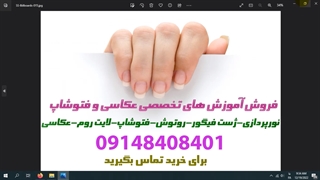 آموزش های Paul ApalKin