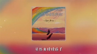 سینگل جدید تاعو به اسم I forgot How Long It Has Been Since I Saw A Rainbow + ترجمه فارسی (پارت اول)