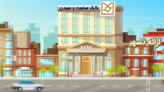 نمونه کار تیزر تبلیغاتی به صورت موشن گرافیک نهال آی تی