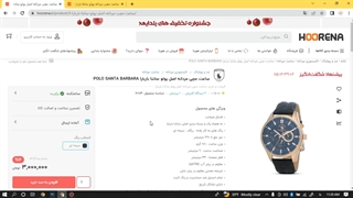 ساعت مچی مردانه اصل پولو سانتا باربارا مدل 16813