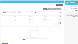 آموزش مدیریت مشتری