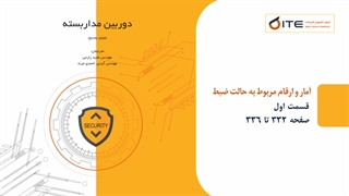 نحوه ضبط دستگاه DVR قسمت اول