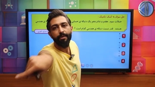 تدریس زیبای سامان مطلبی در حل تست