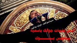 خون قلب.ملاباسم کربلایی