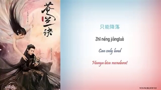 آهنگ سریال چینی(عشق بین پری و شیطان)