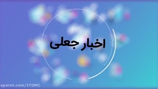 سواد رسانه ای... اعتبار اخبار