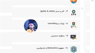 سرفصلهای دوره