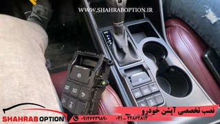 آپشن توسان کلید ترمز دستی فابریک