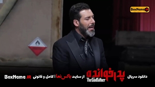 بازی پدرخوانده مافیا سعید ابوطالب (بازی پدرخوانده قسمت اول) برنامه پدرخوانده