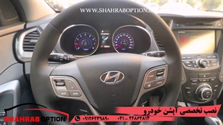 آپشن سانتافه اتوپارک و سنسور جلو