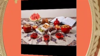 یلدا (ساخت خودم)