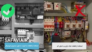 تابلو برق کمپرسور اسکرو (تفاوت قطعات فیک ارزان با قطعات اورجینال با کیفیت)