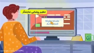 مراقب چشمان خود باشیم