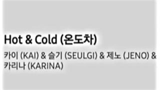 Hot & Cold سولگی کای جنو کارینا